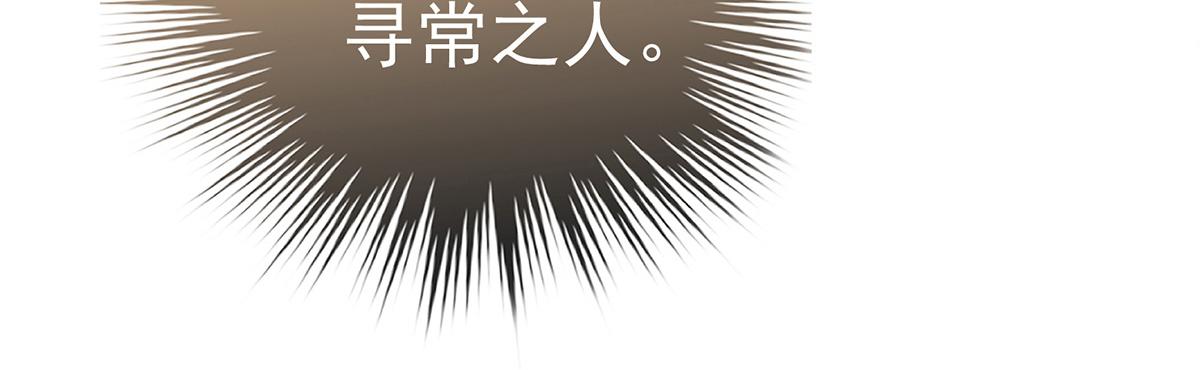 妻主，請享用 - 06 餓了，要吃你(1/4) - 6