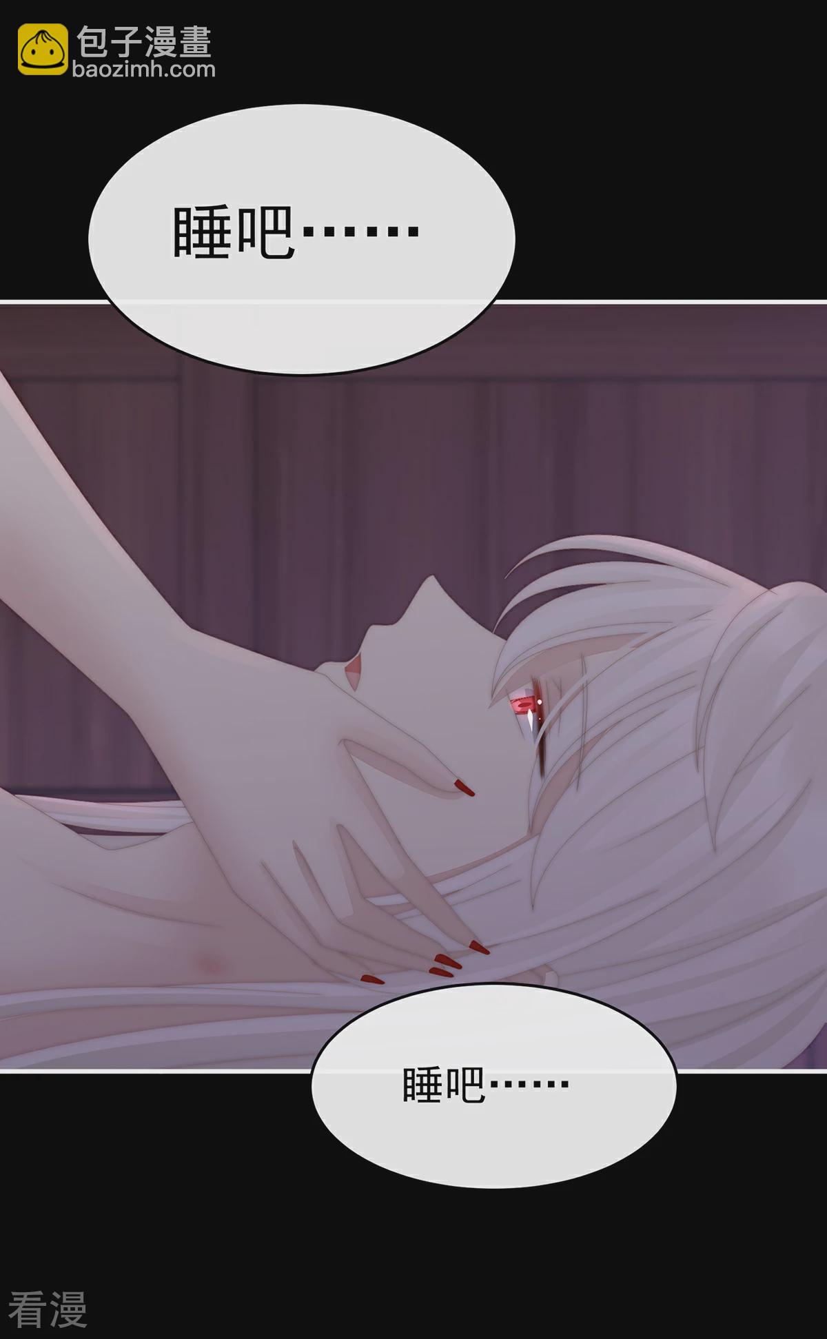 第67话 成为血族-第71话