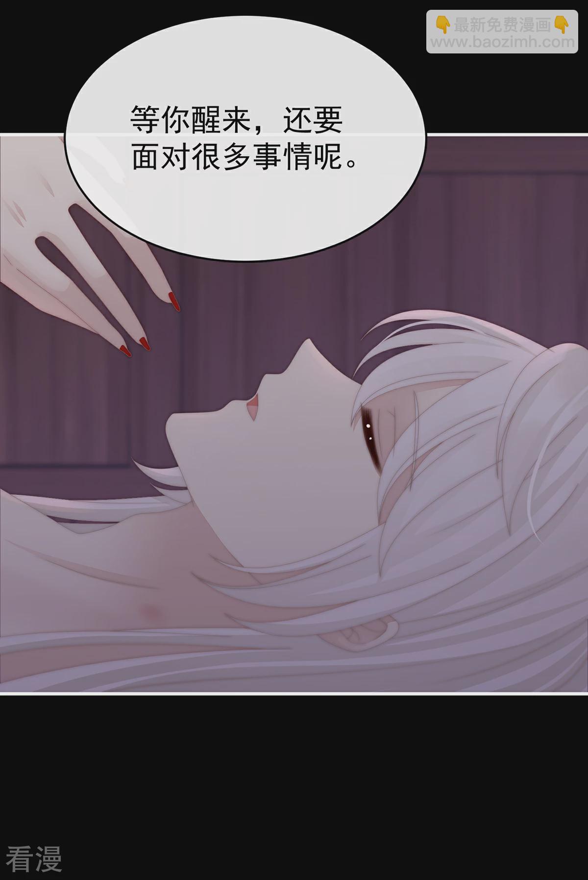 第67话 成为血族-第71话