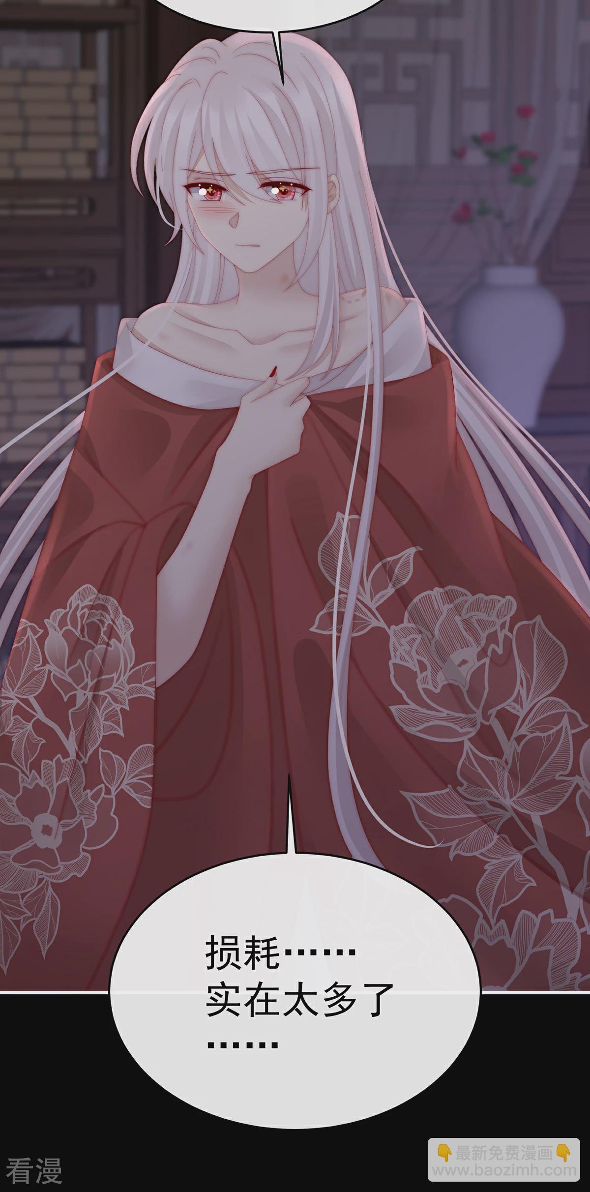 第67话 成为血族-第71话