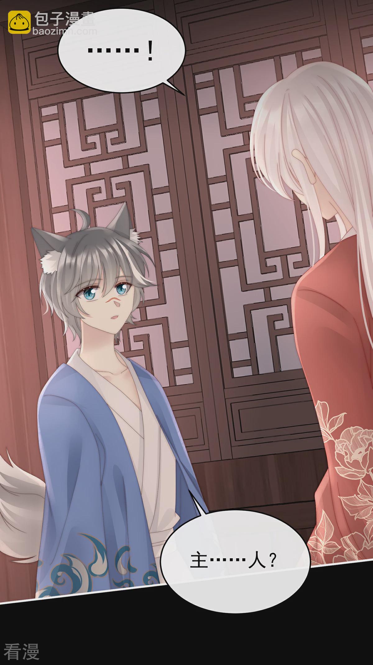 第67话 成为血族-第71话