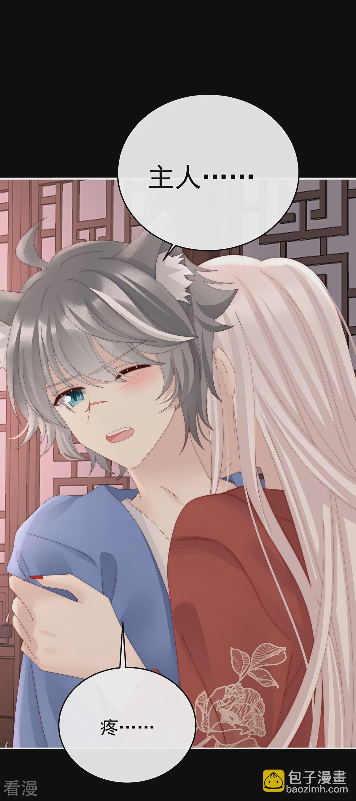 第67话 成为血族-第71话