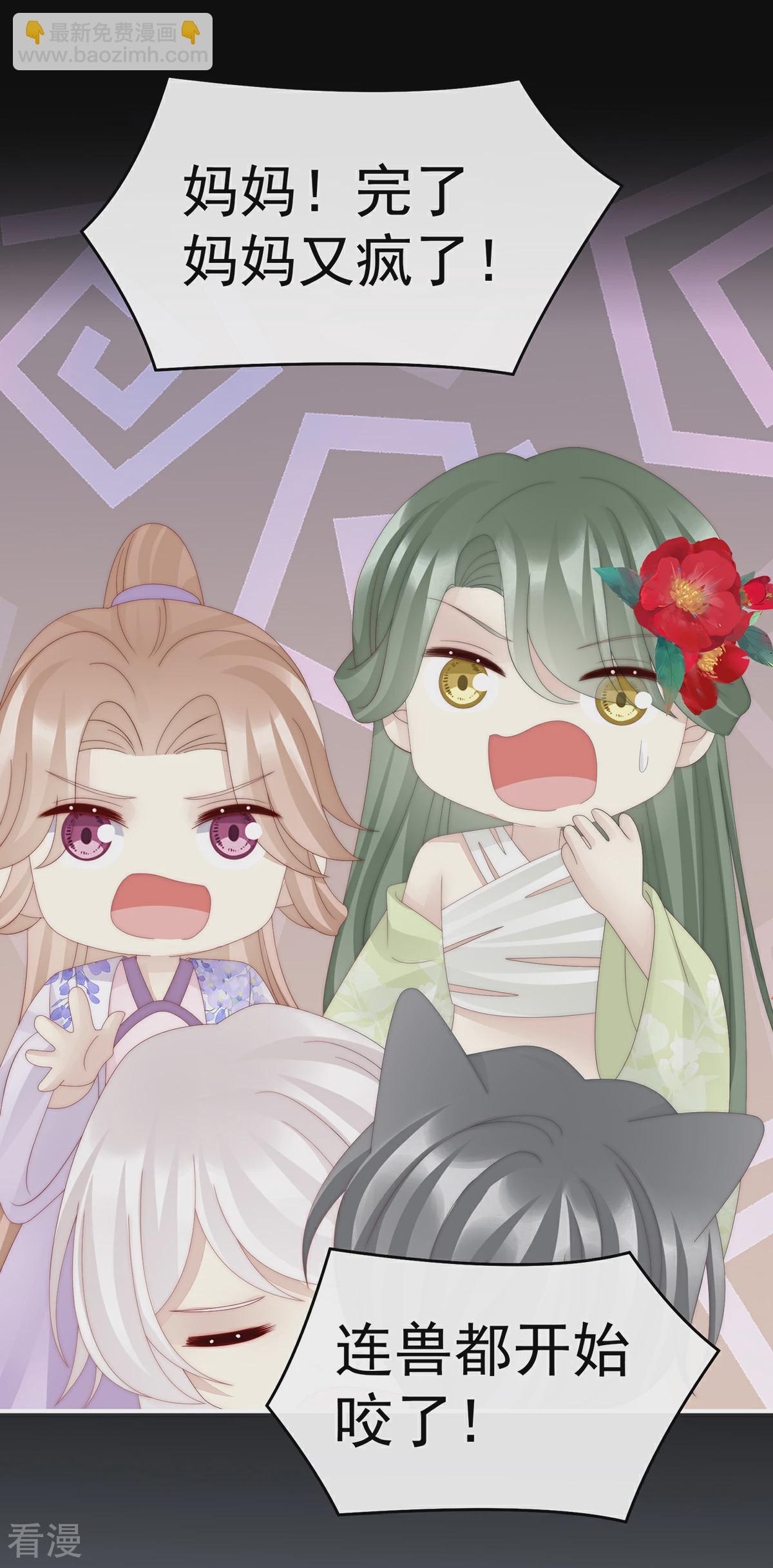 第67话 成为血族-第71话