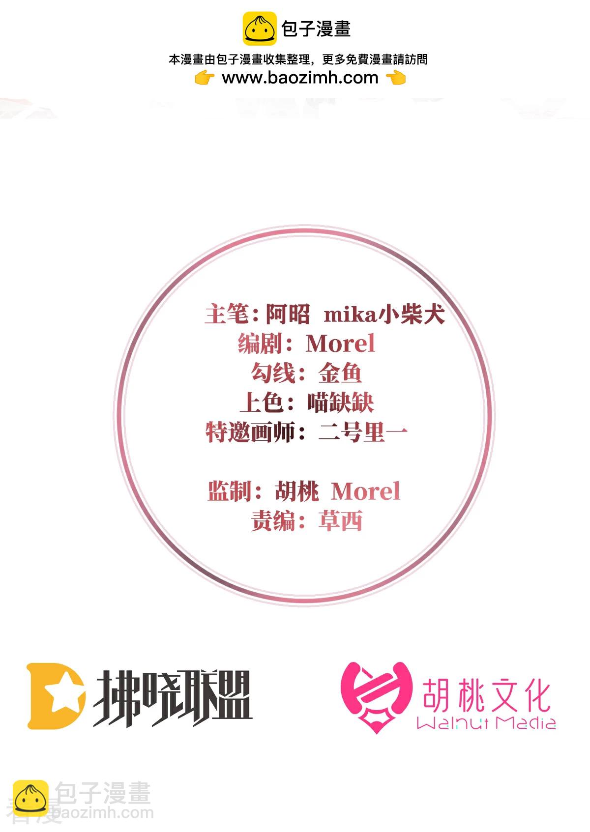 第67话 成为血族-第71话