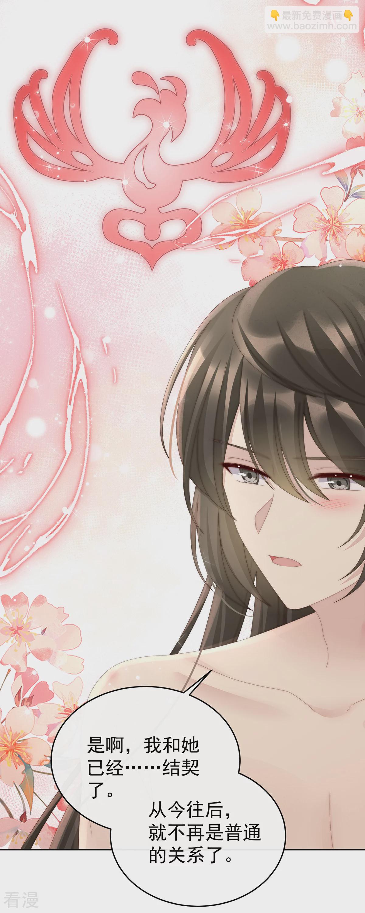 第67话 成为血族-第71话