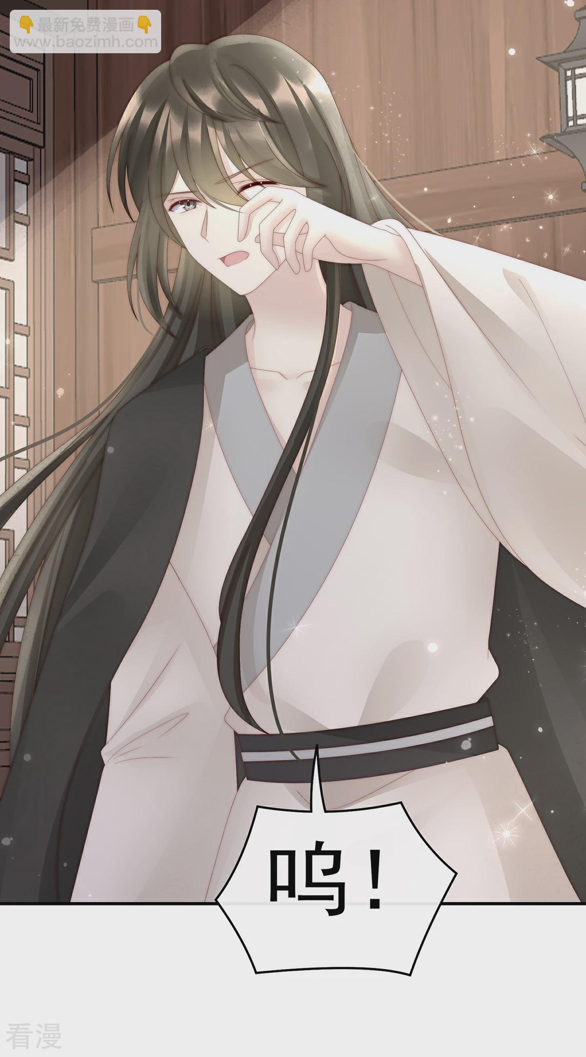 第67话 成为血族-第71话