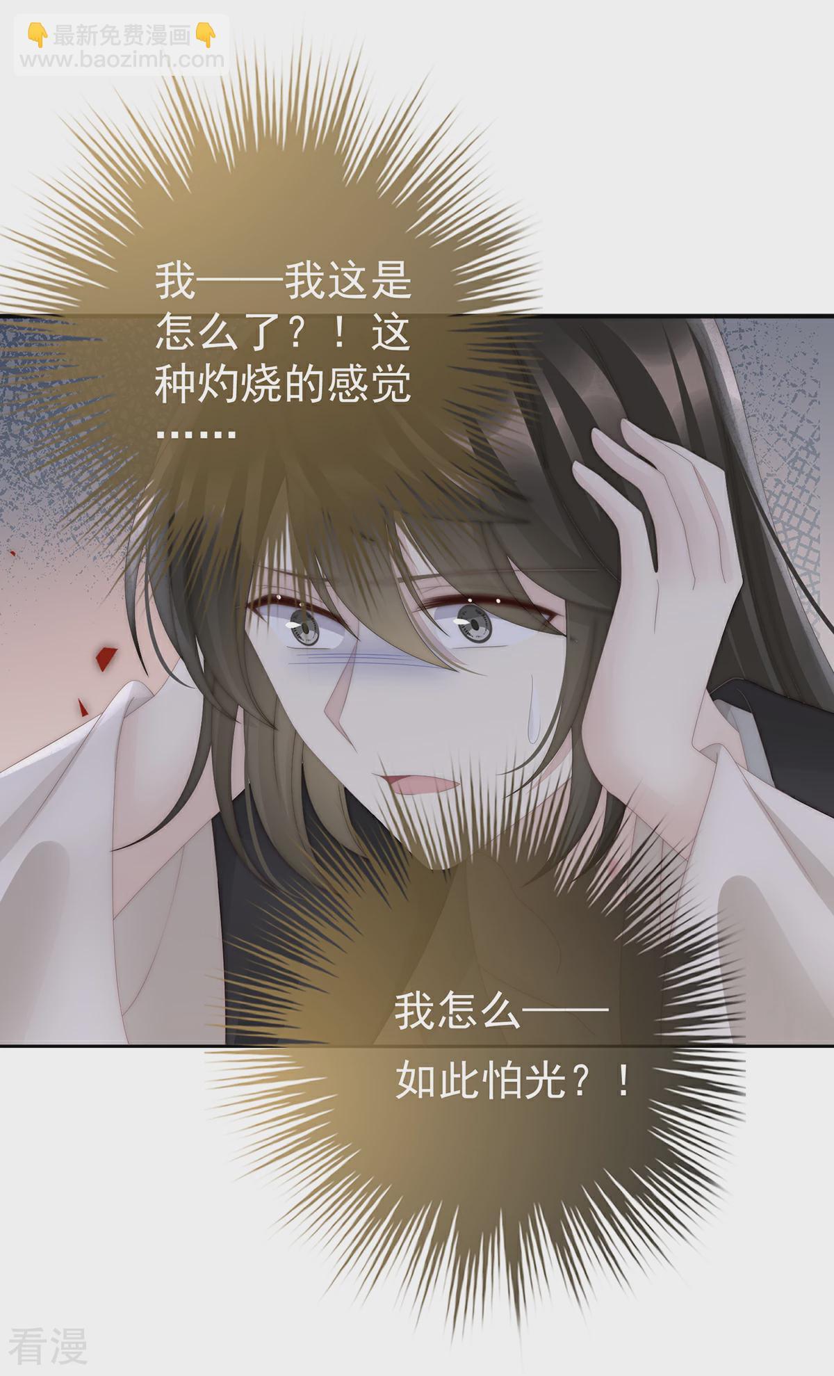 第67话 成为血族-第71话