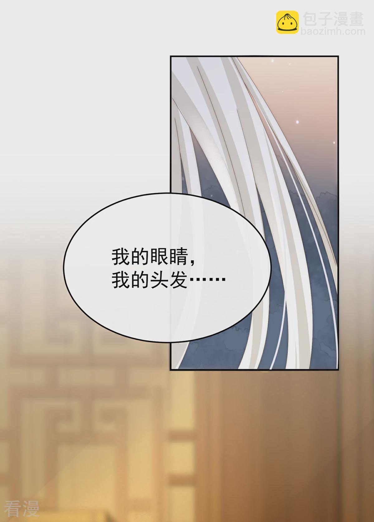 第67话 成为血族-第71话