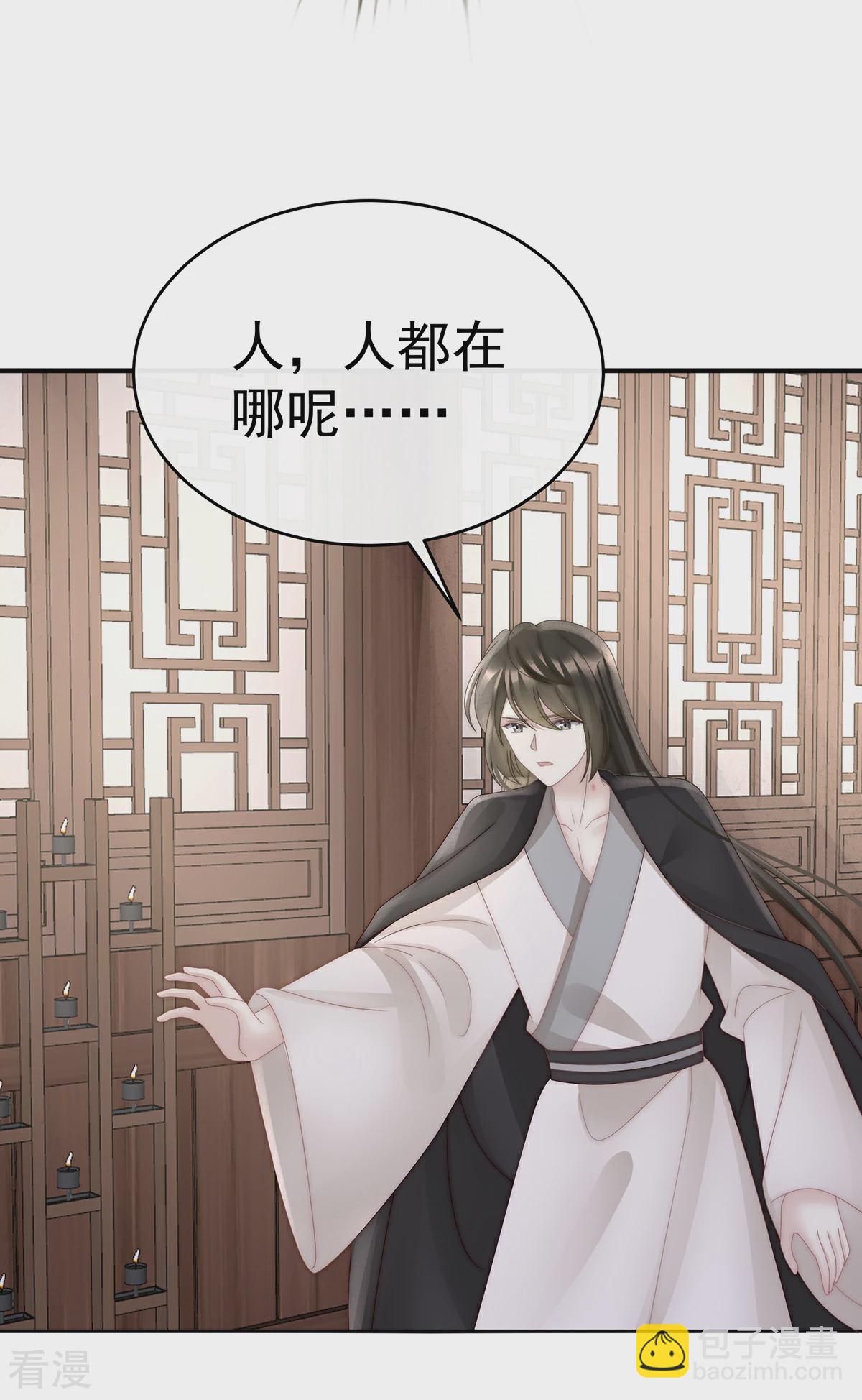 第67话 成为血族-第71话