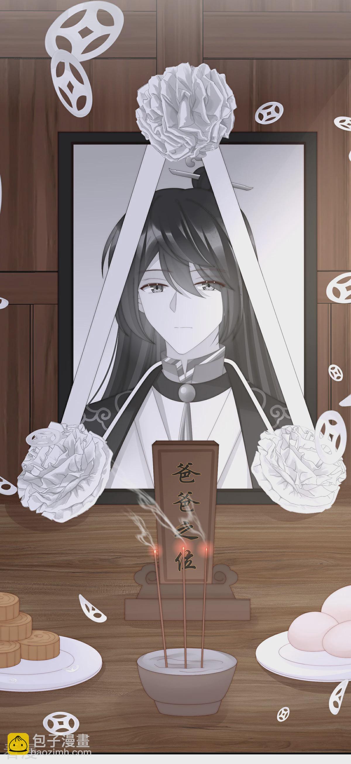 第67话 成为血族-第71话