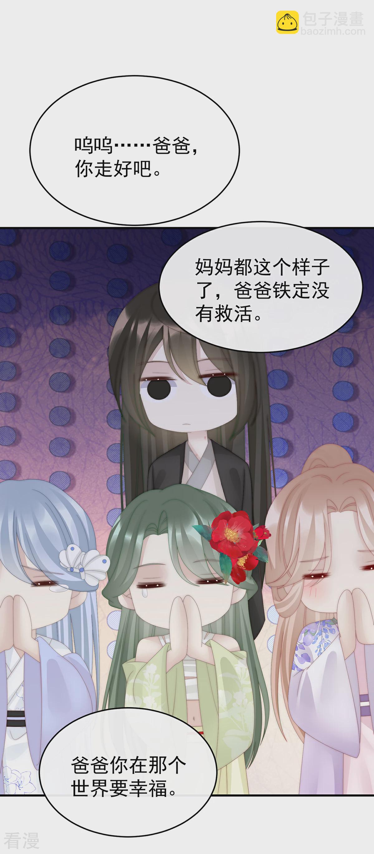 第67话 成为血族-第71话