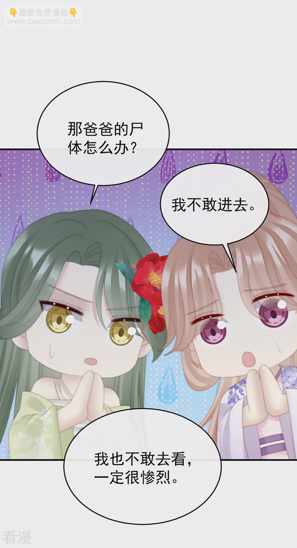 第67话 成为血族-第71话