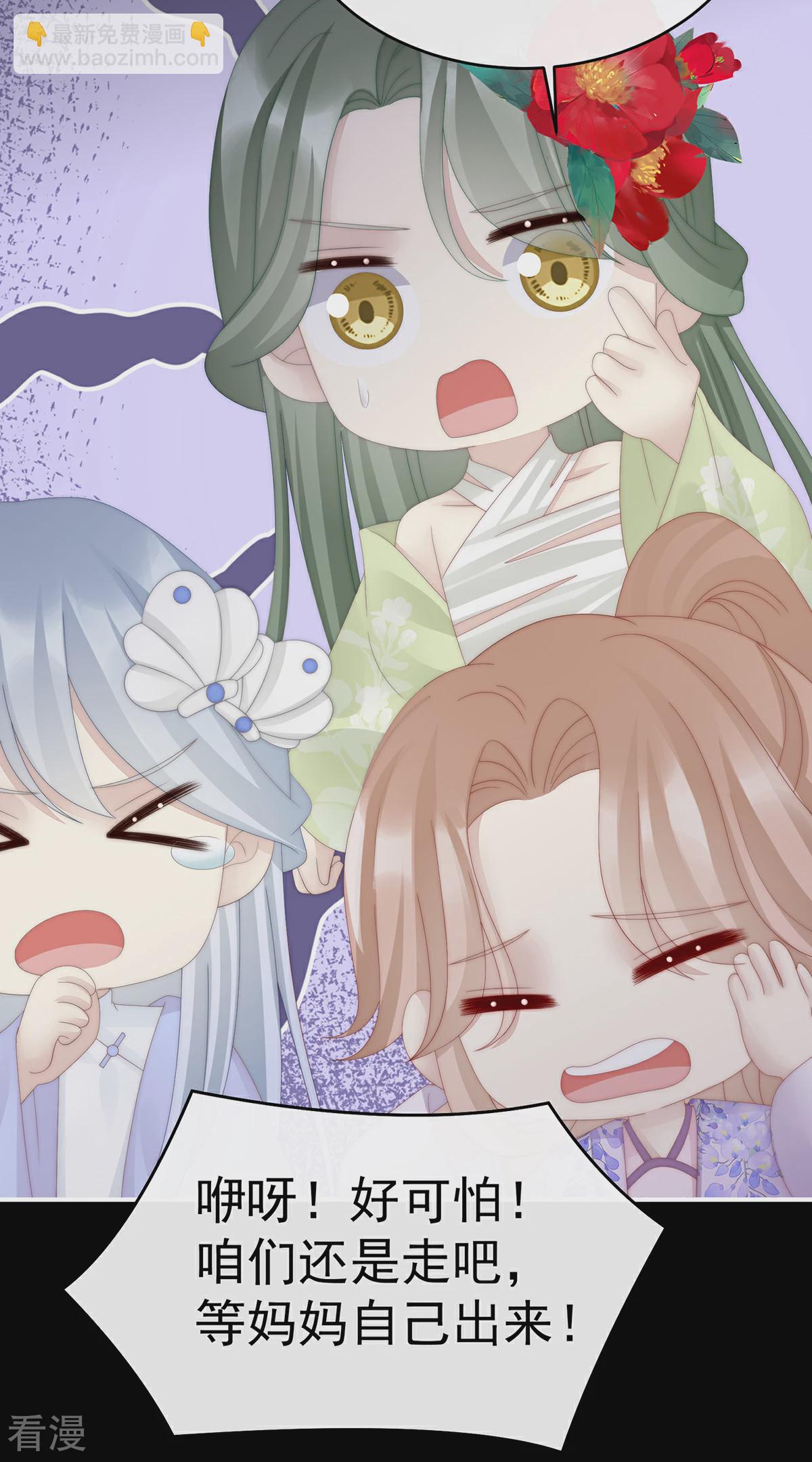 第67话 成为血族-第71话