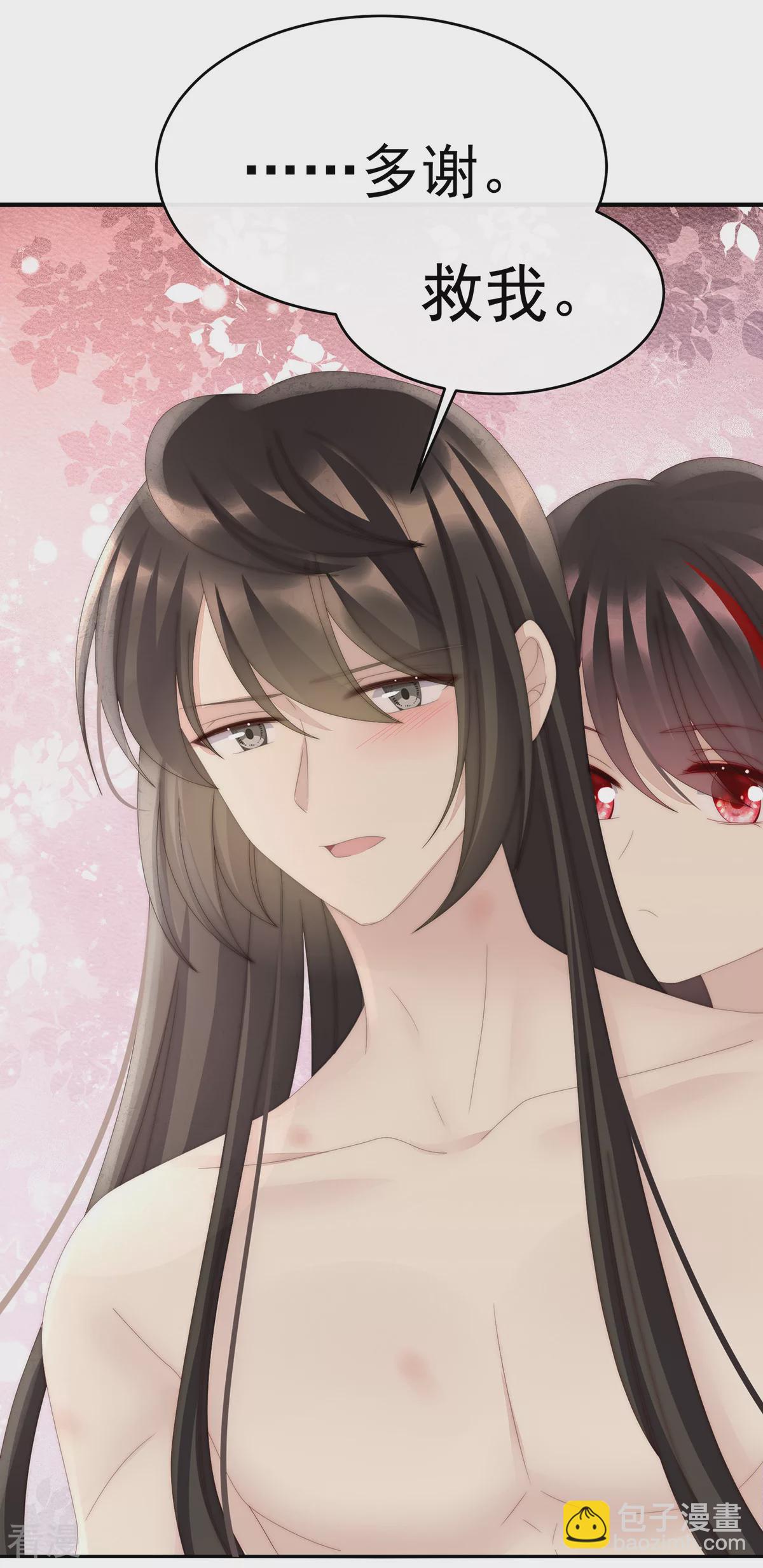 第69话 逃走的小狐狸-第73话