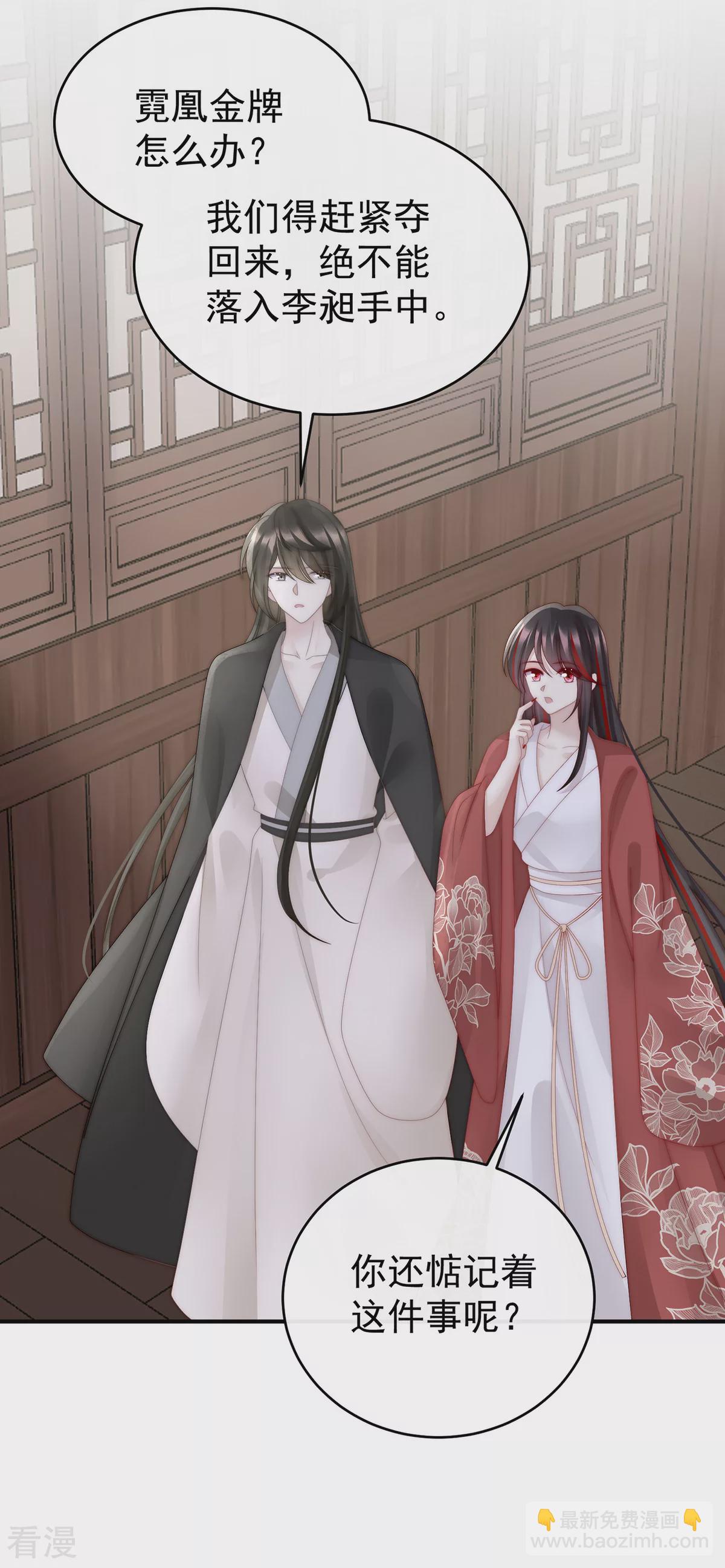 第69话 逃走的小狐狸-第73话