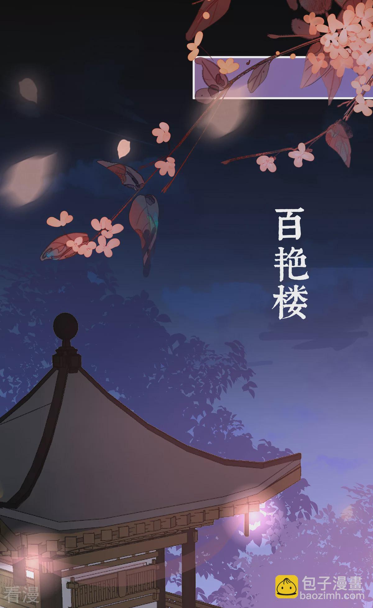 第69话 逃走的小狐狸-第73话