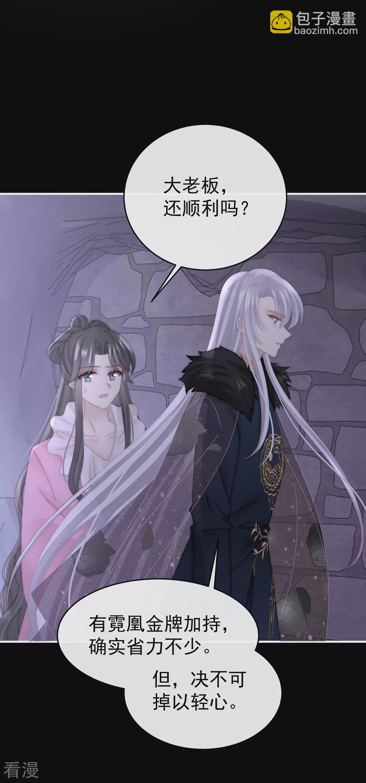 第69话 逃走的小狐狸-第73话