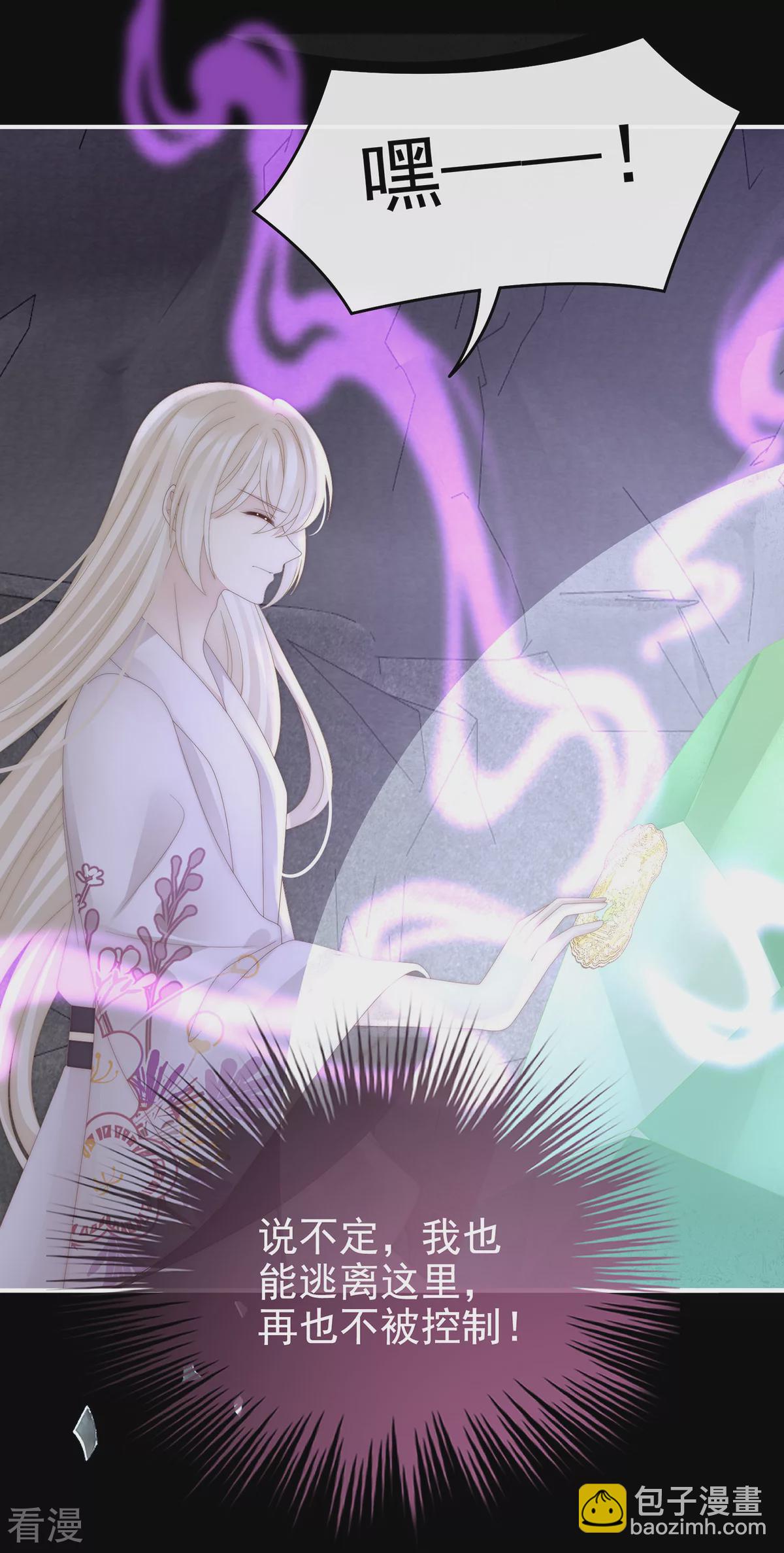 第69话 逃走的小狐狸-第73话