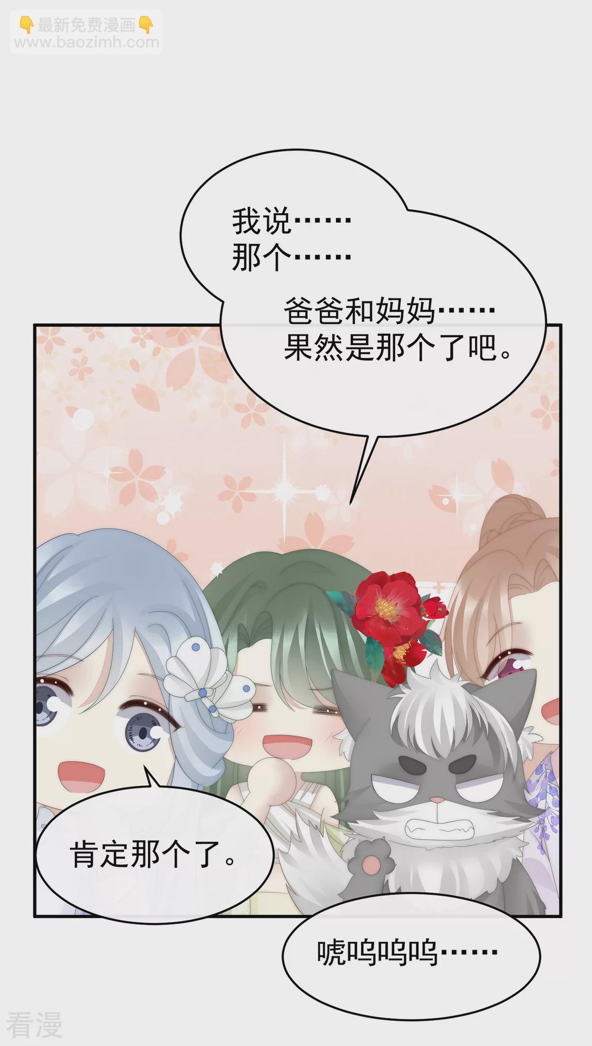 第69话 逃走的小狐狸-第73话