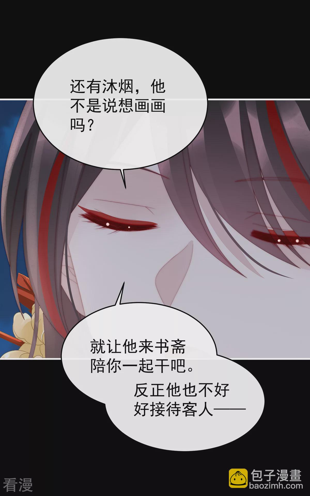 第71话 叫我妻主吧-第75话