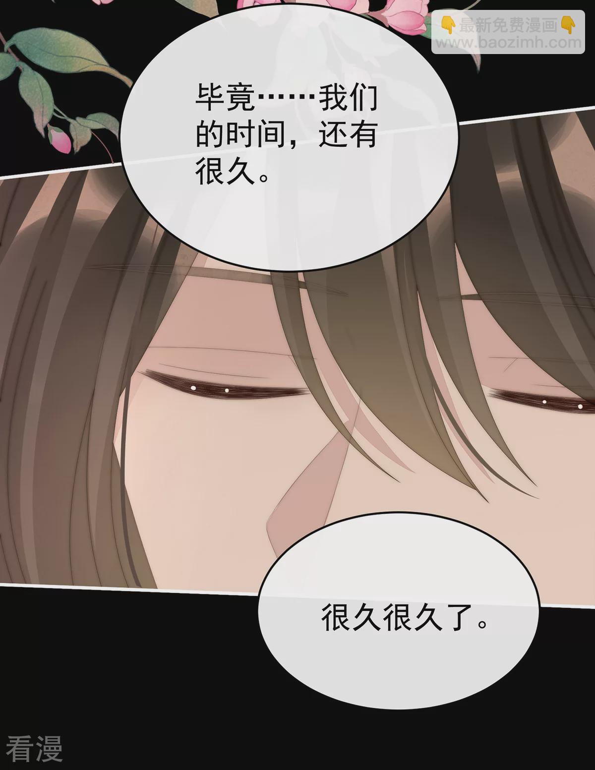 第71话 叫我妻主吧-第75话