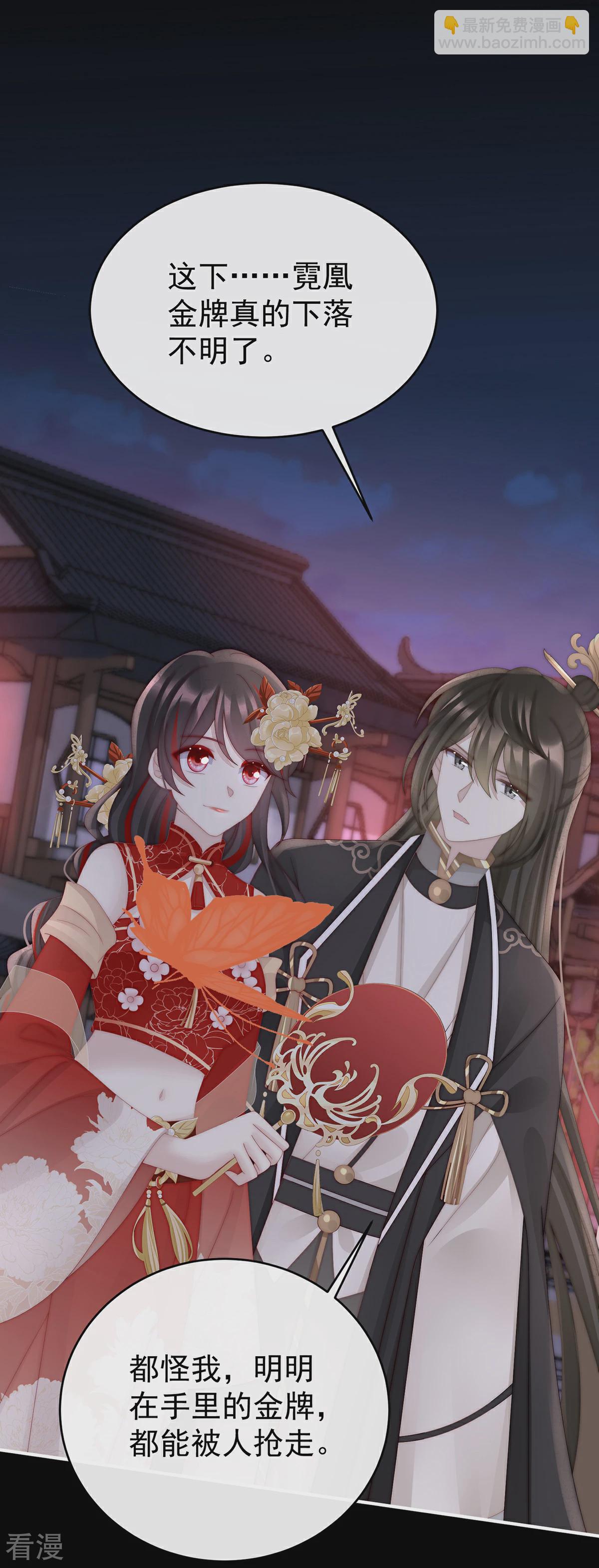 第71话 叫我妻主吧-第75话