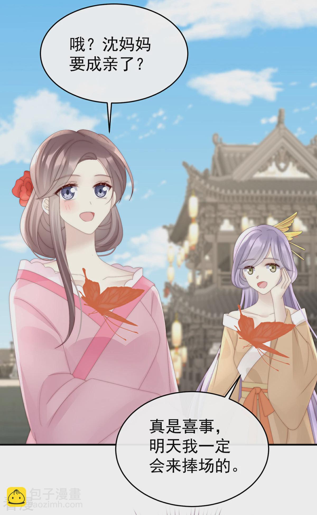 第71话 叫我妻主吧-第75话