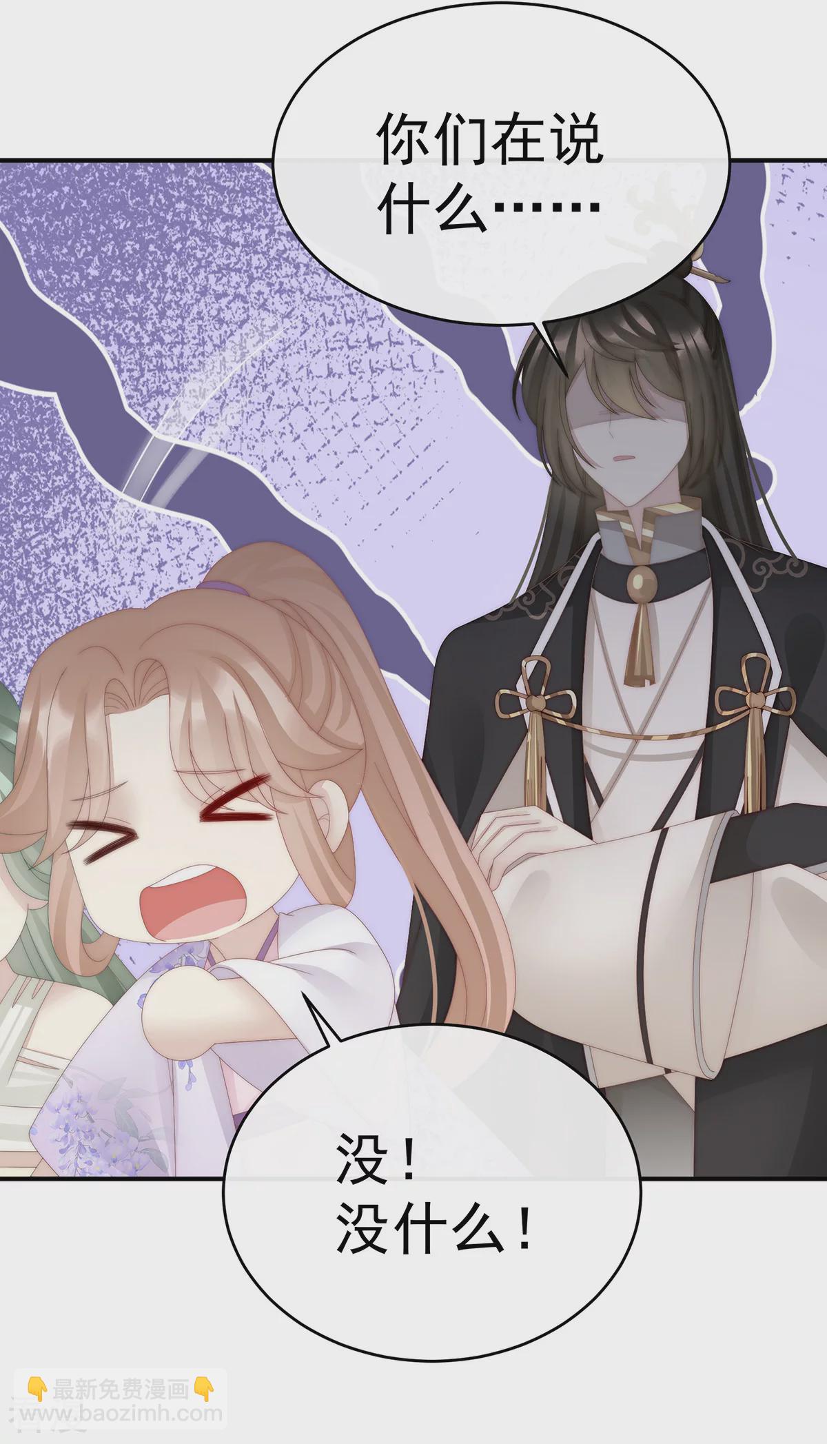 第71话 叫我妻主吧-第75话