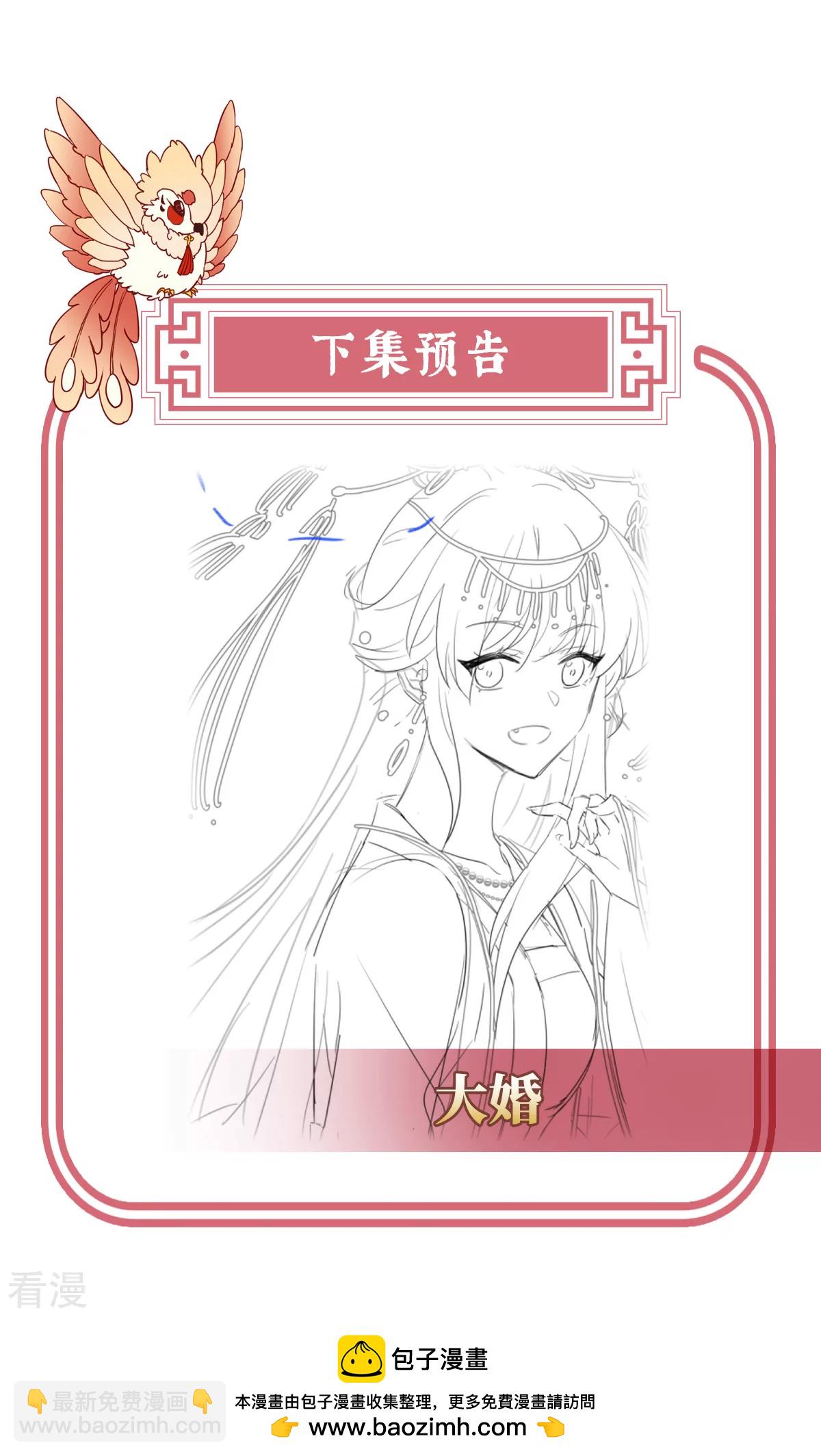 第71话 叫我妻主吧-第75话