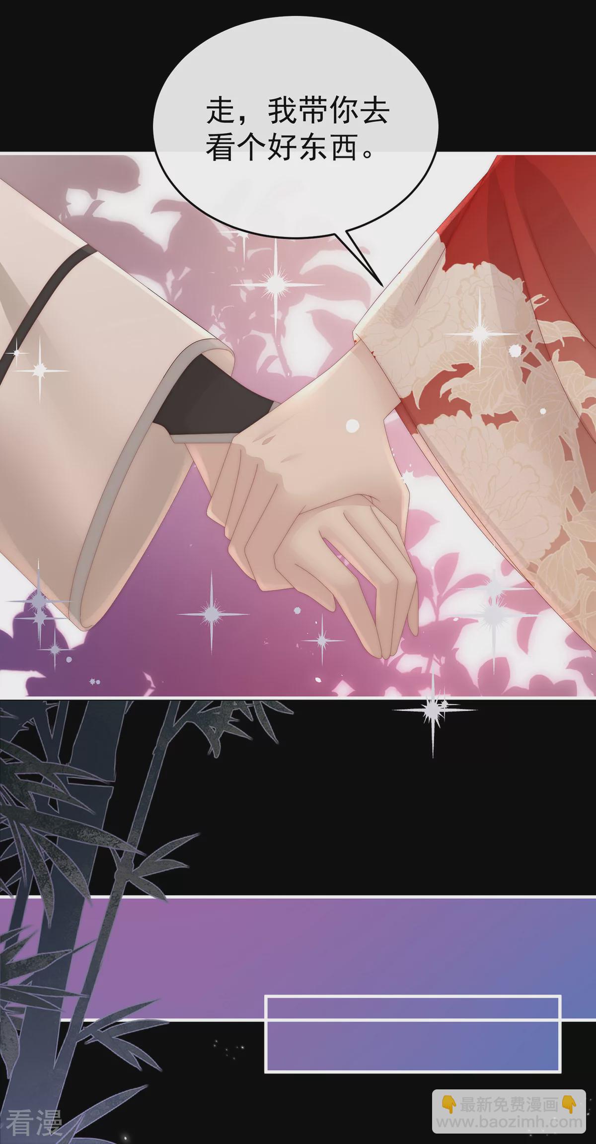 第71话 叫我妻主吧-第75话