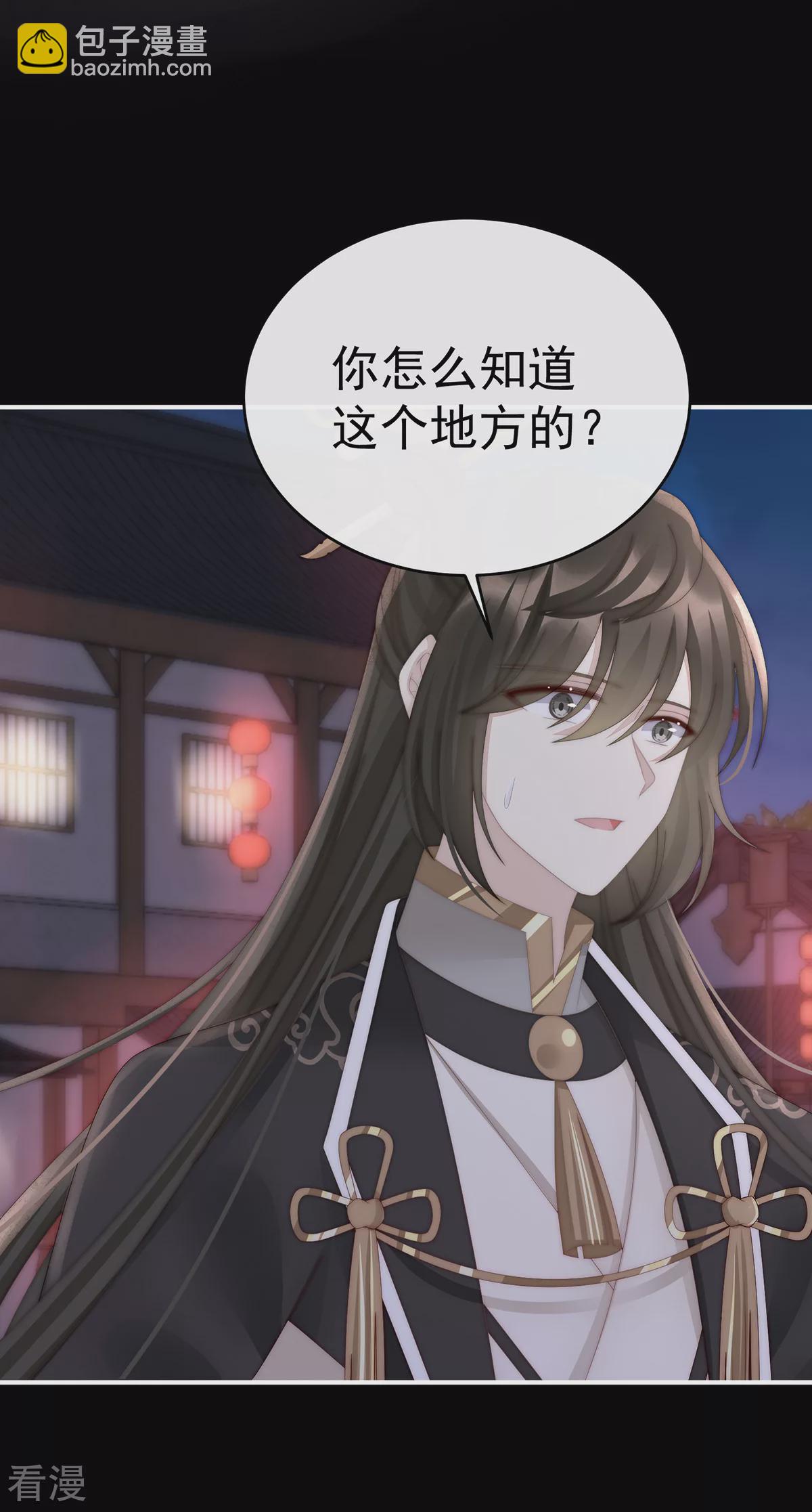 第71话 叫我妻主吧-第75话