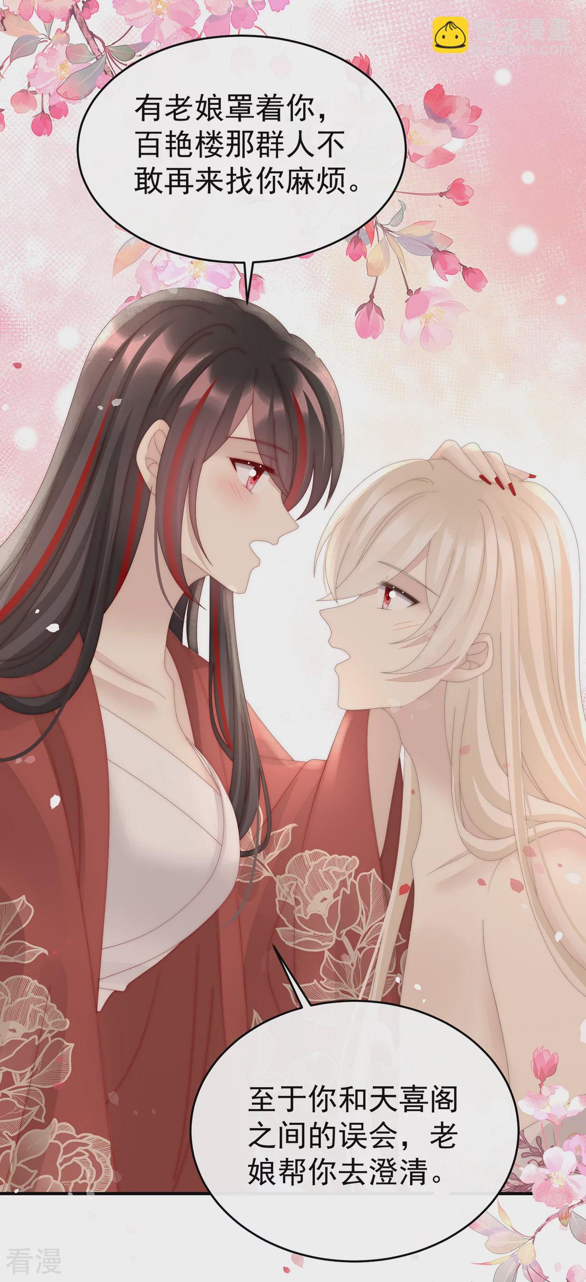 第75话 感受到我了吗？-第79话