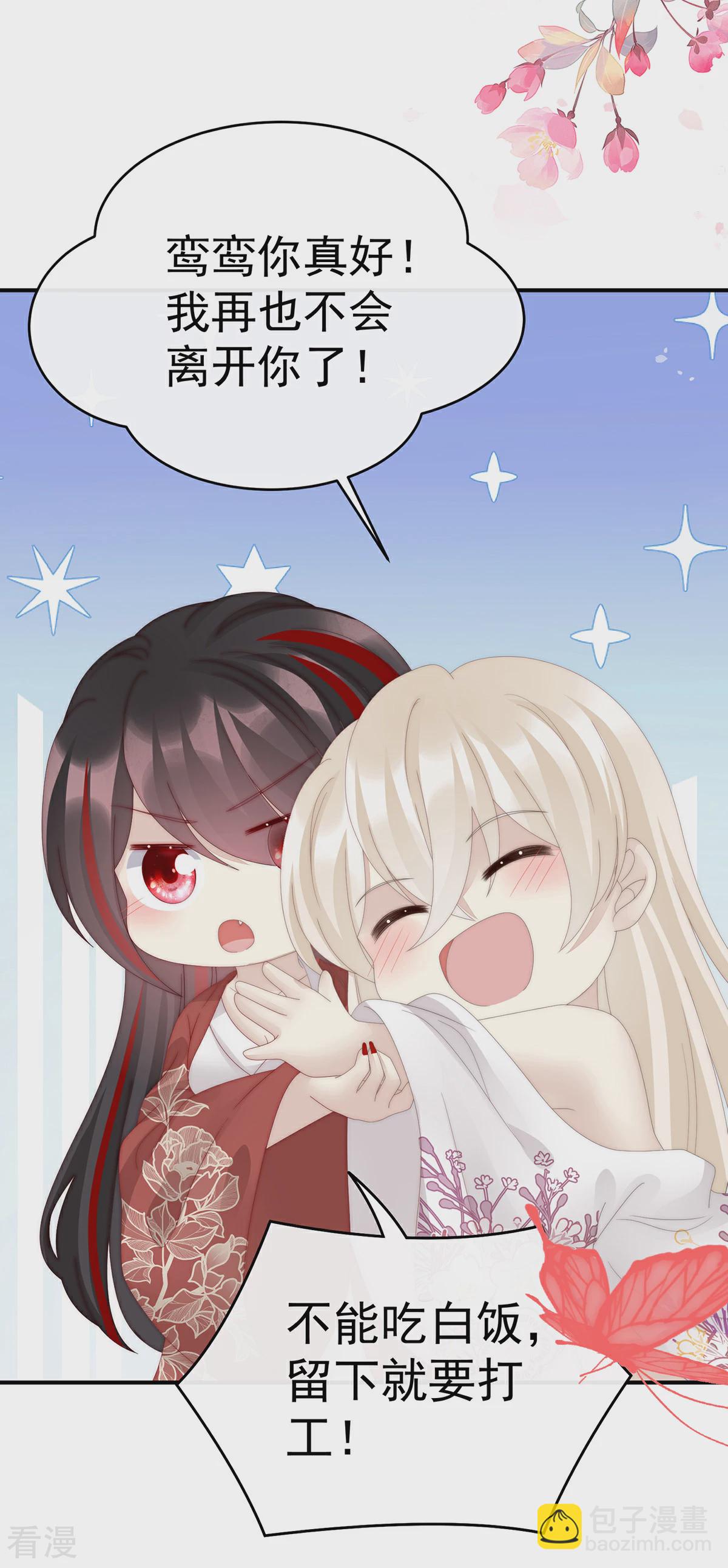 第75话 感受到我了吗？-第79话