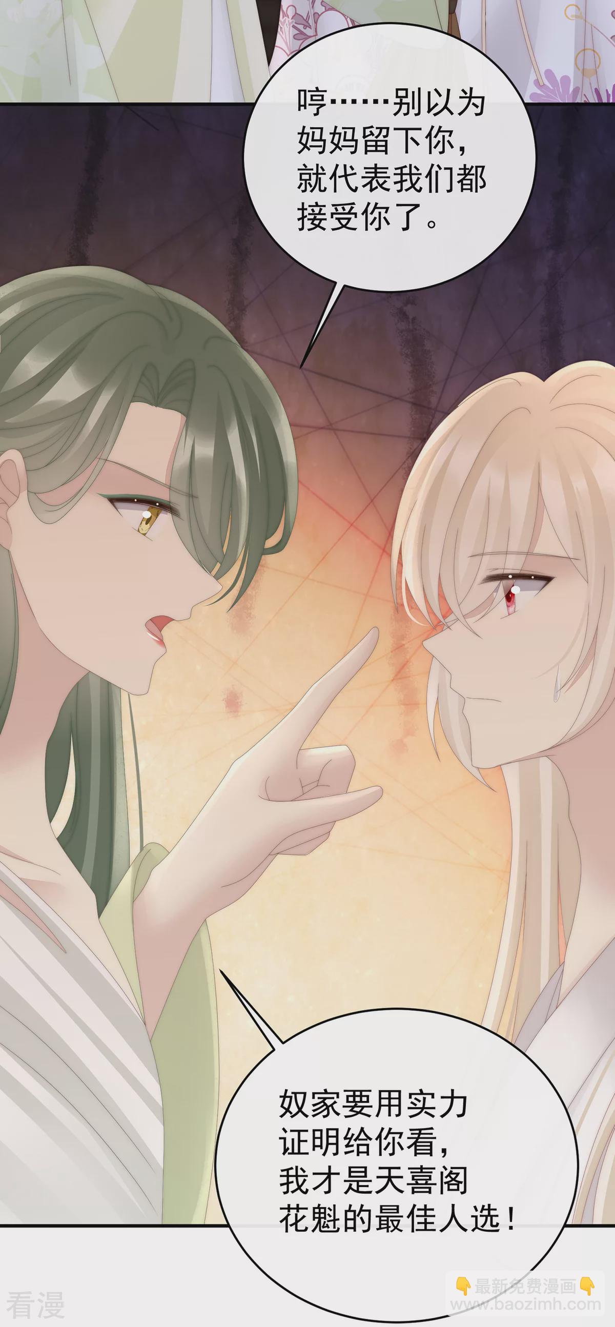 第75话 感受到我了吗？-第79话