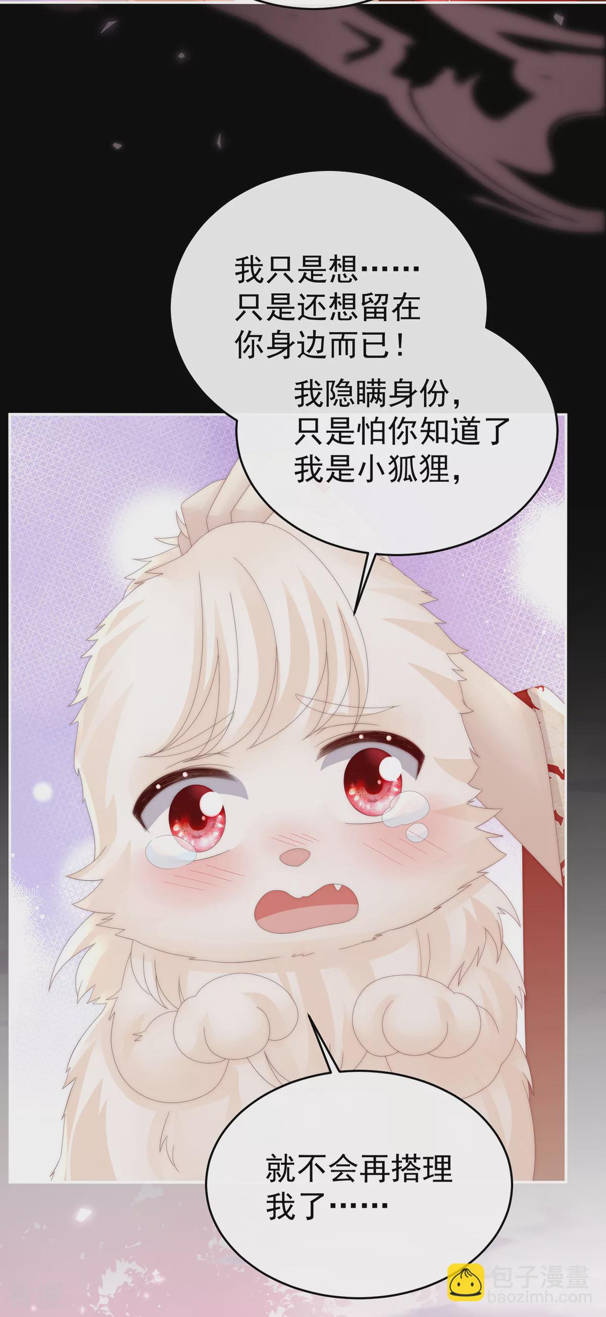 第79话 我是她的夫君-第83话