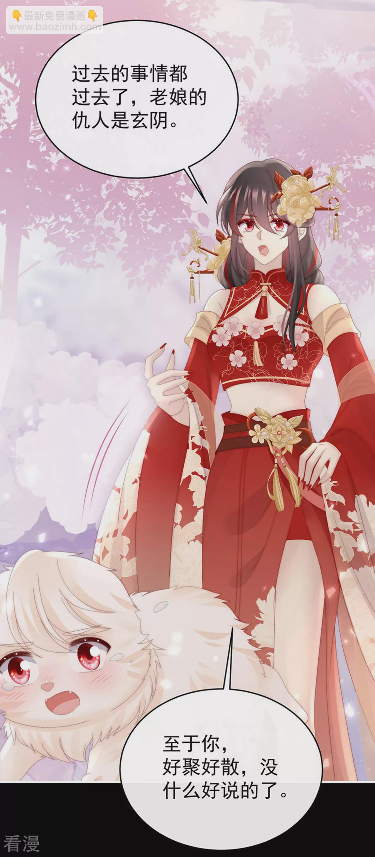 第79话 我是她的夫君-第83话