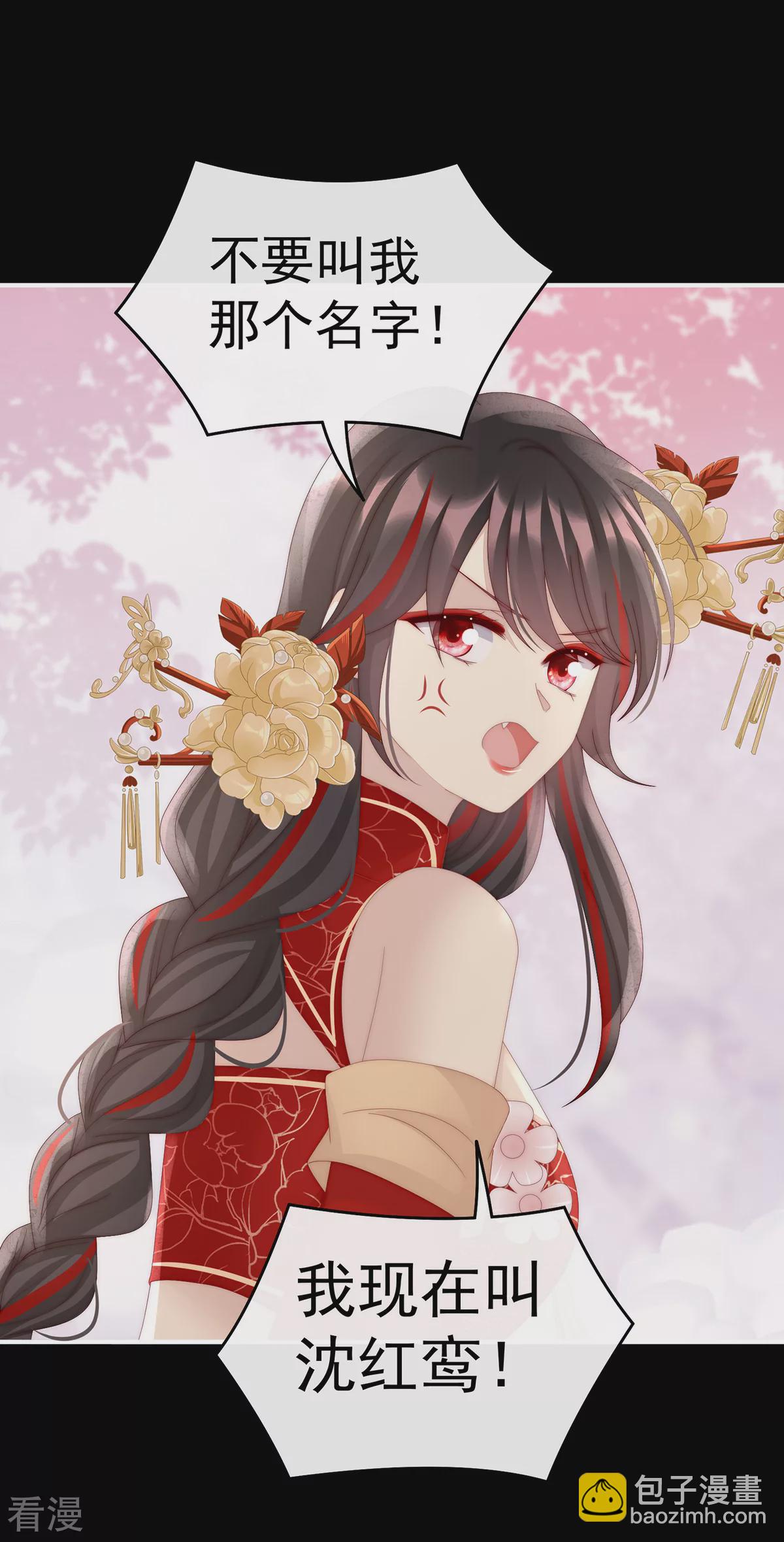 第79话 我是她的夫君-第83话