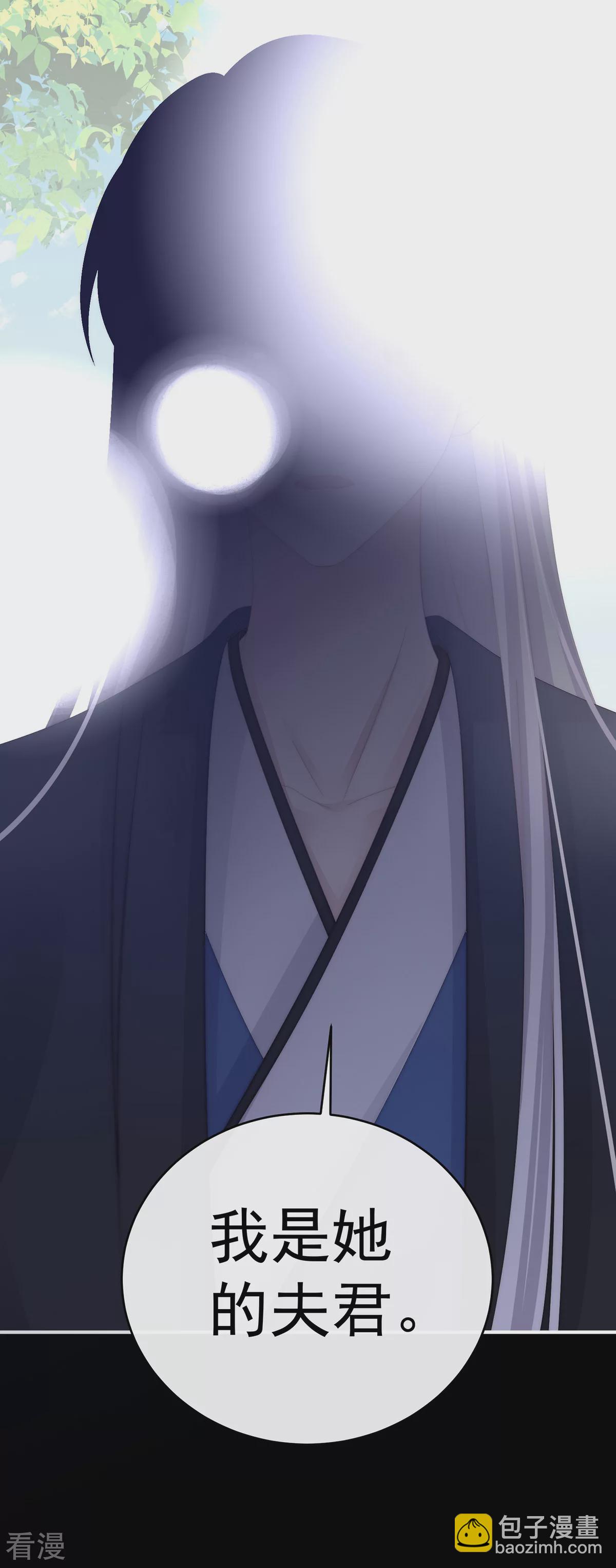 第79话 我是她的夫君-第83话