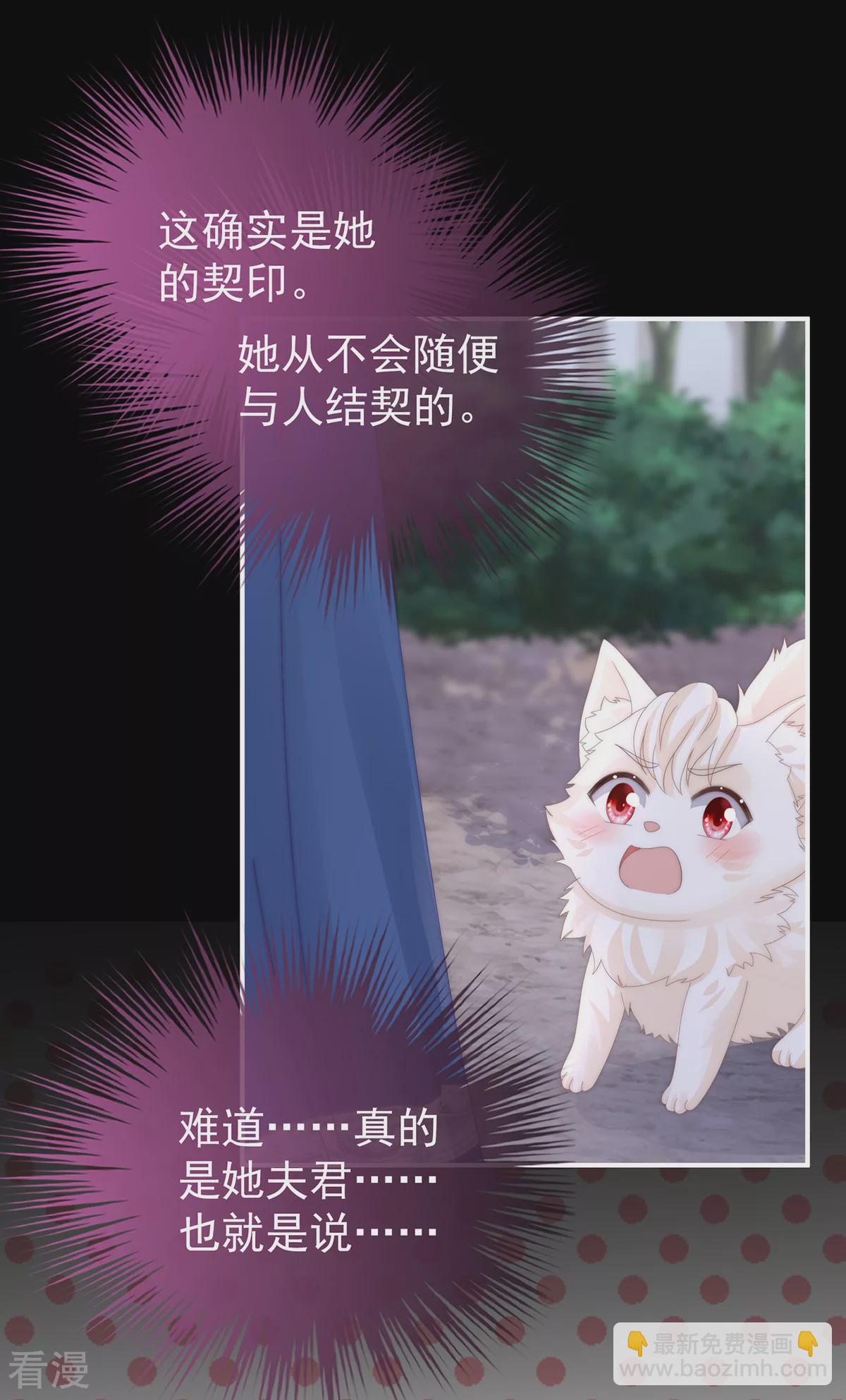 第79话 我是她的夫君-第83话