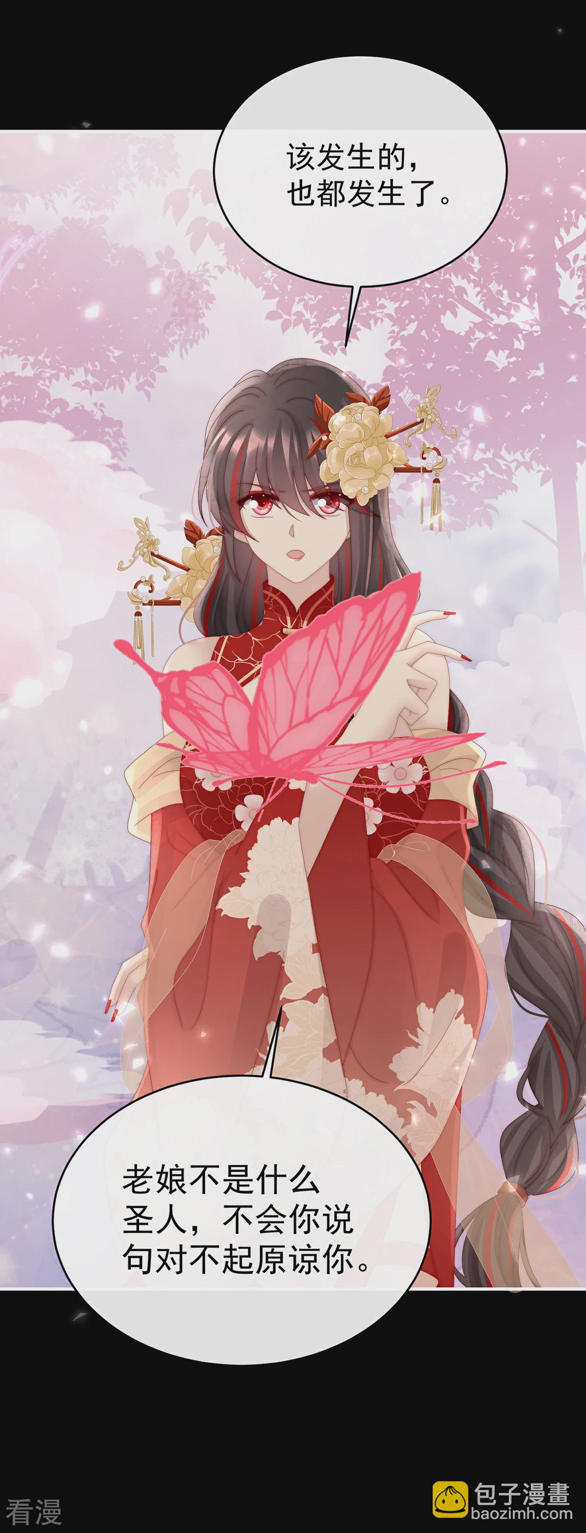 第79话 我是她的夫君-第83话