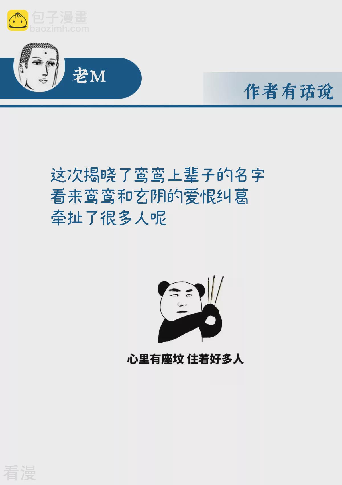 第79话 我是她的夫君-第83话