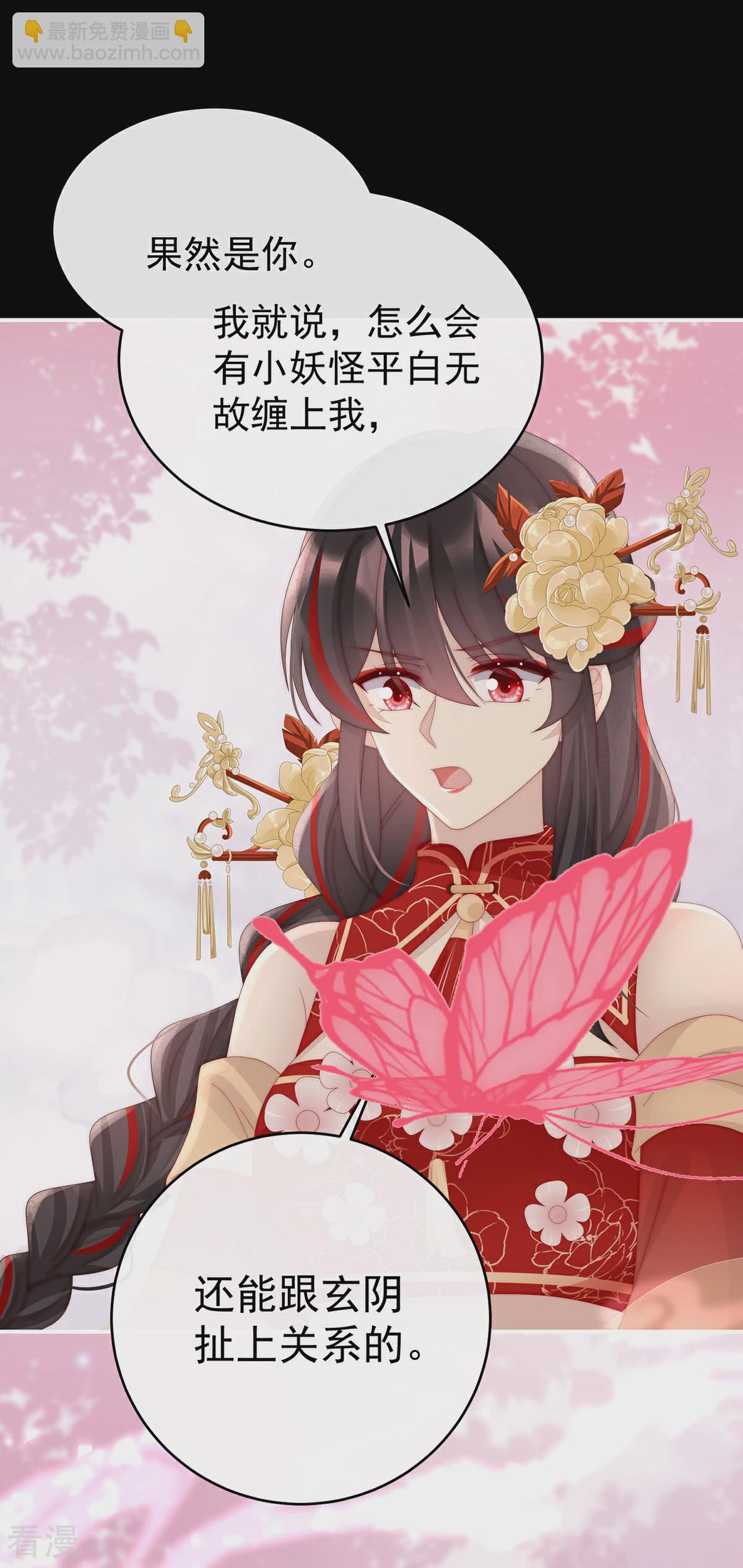 第79话 我是她的夫君-第83话