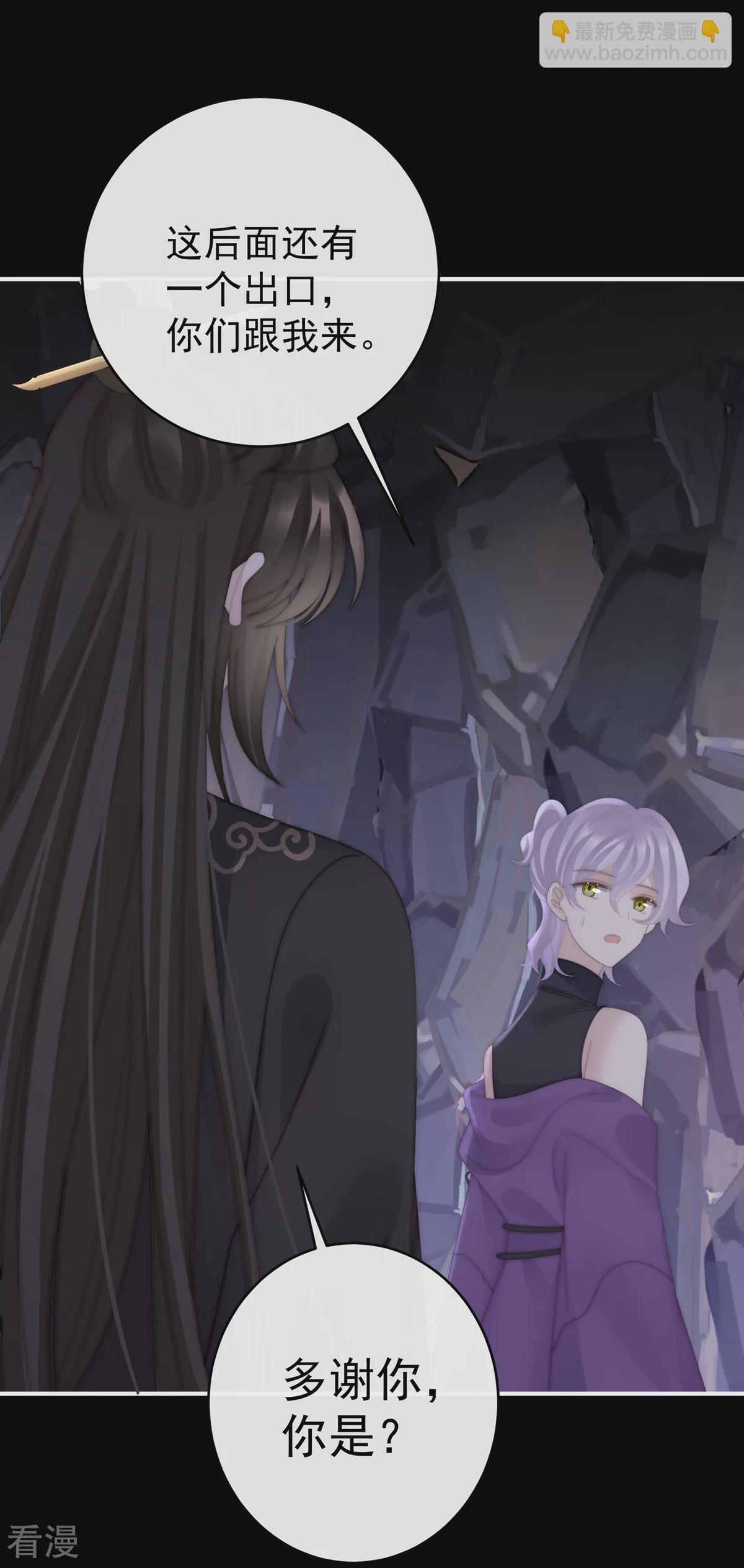 第81话 这是什么孽缘啊-第85话