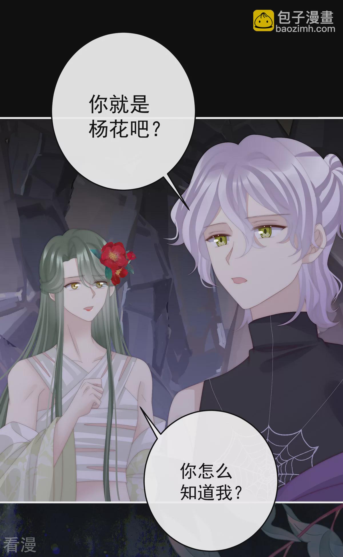 第81话 这是什么孽缘啊-第85话