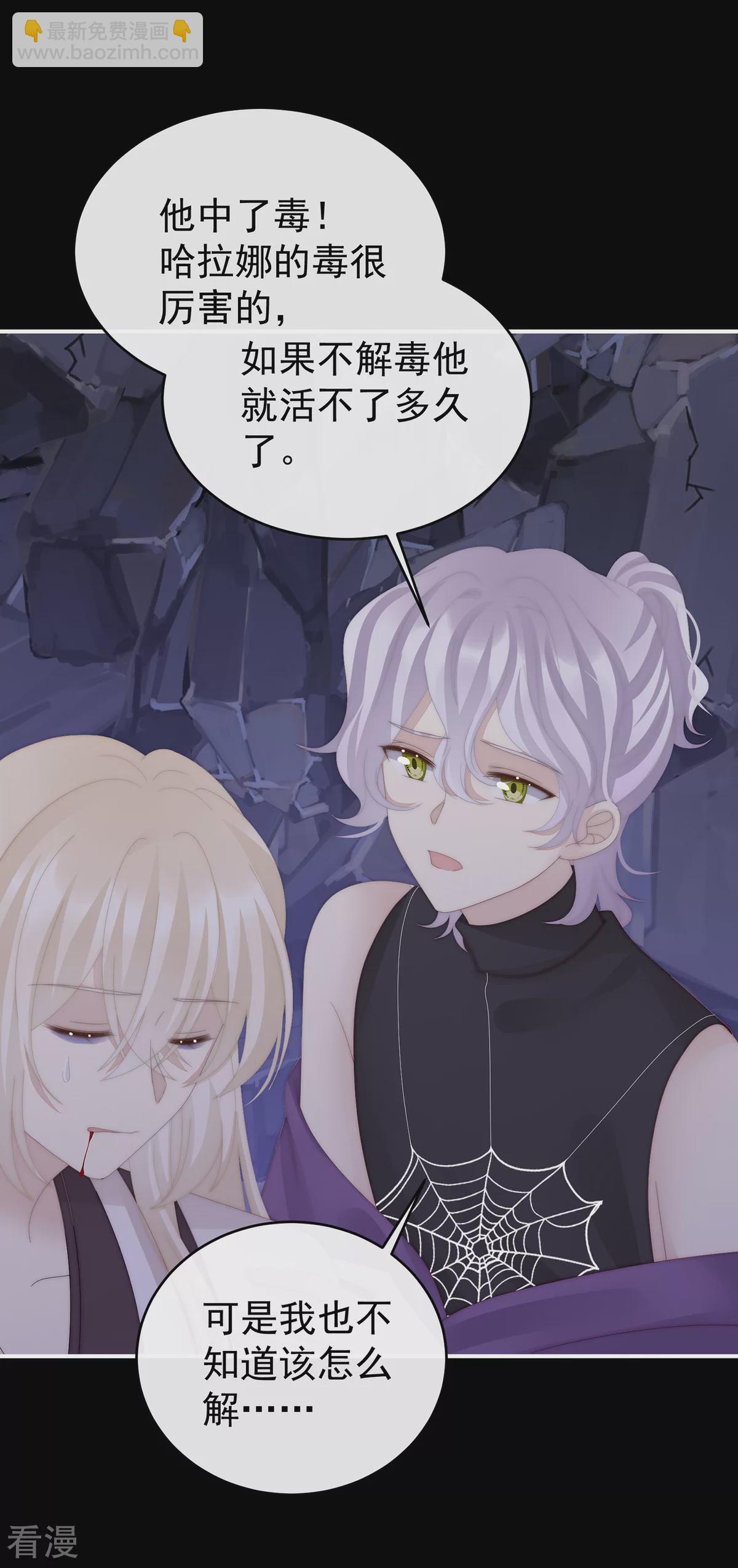 第81话 这是什么孽缘啊-第85话