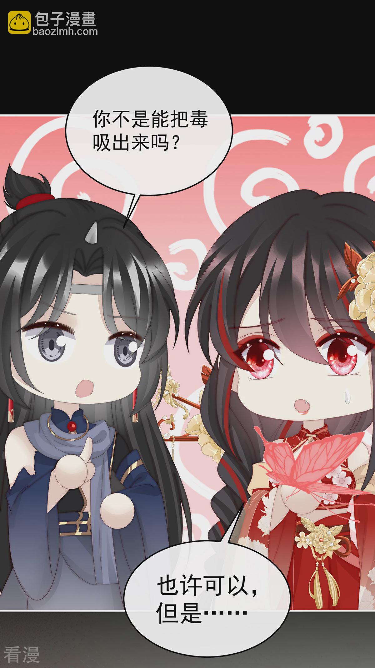 第81话 这是什么孽缘啊-第85话