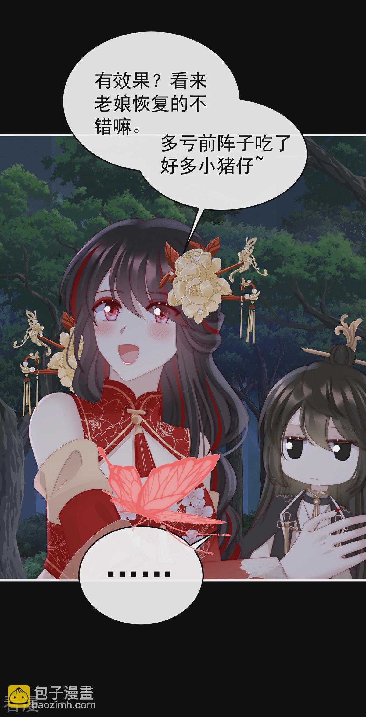 第81话 这是什么孽缘啊-第85话