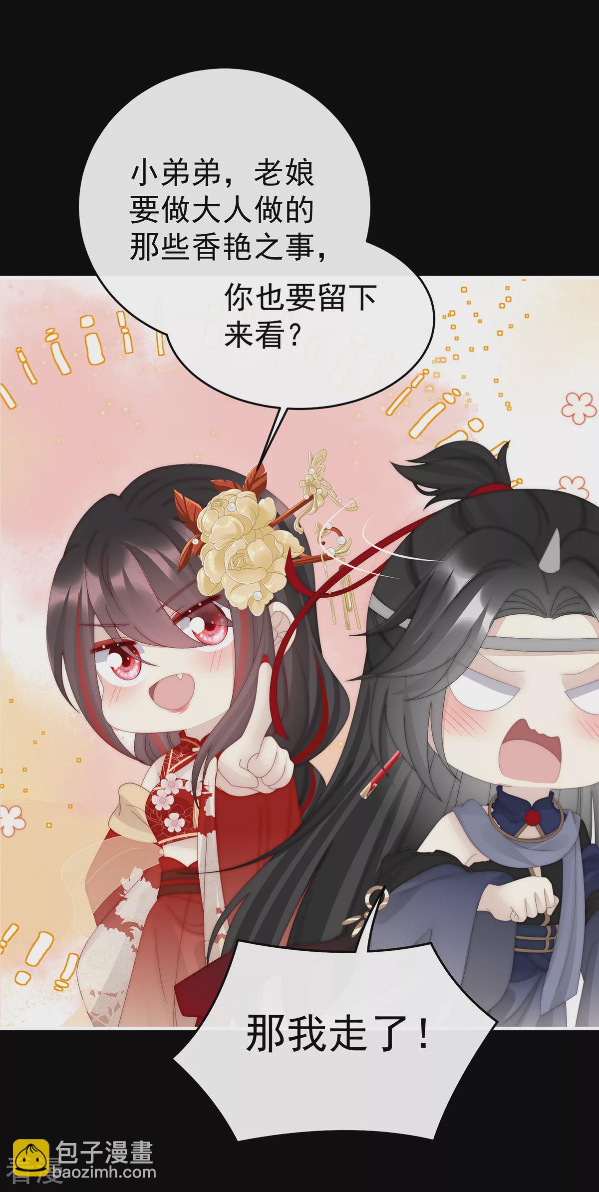 第81话 这是什么孽缘啊-第85话