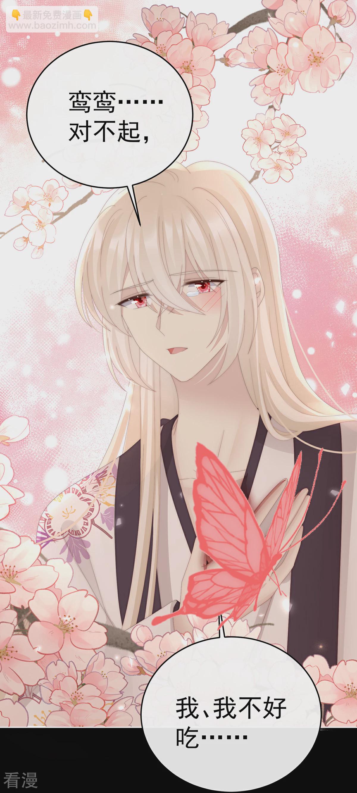 第81话 这是什么孽缘啊-第85话