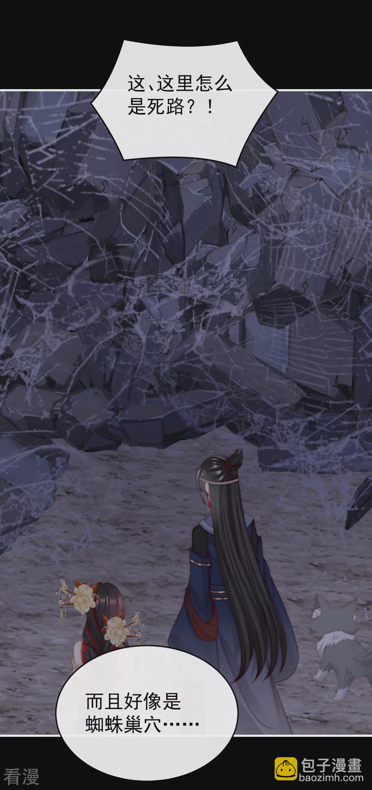 第81话 这是什么孽缘啊-第85话